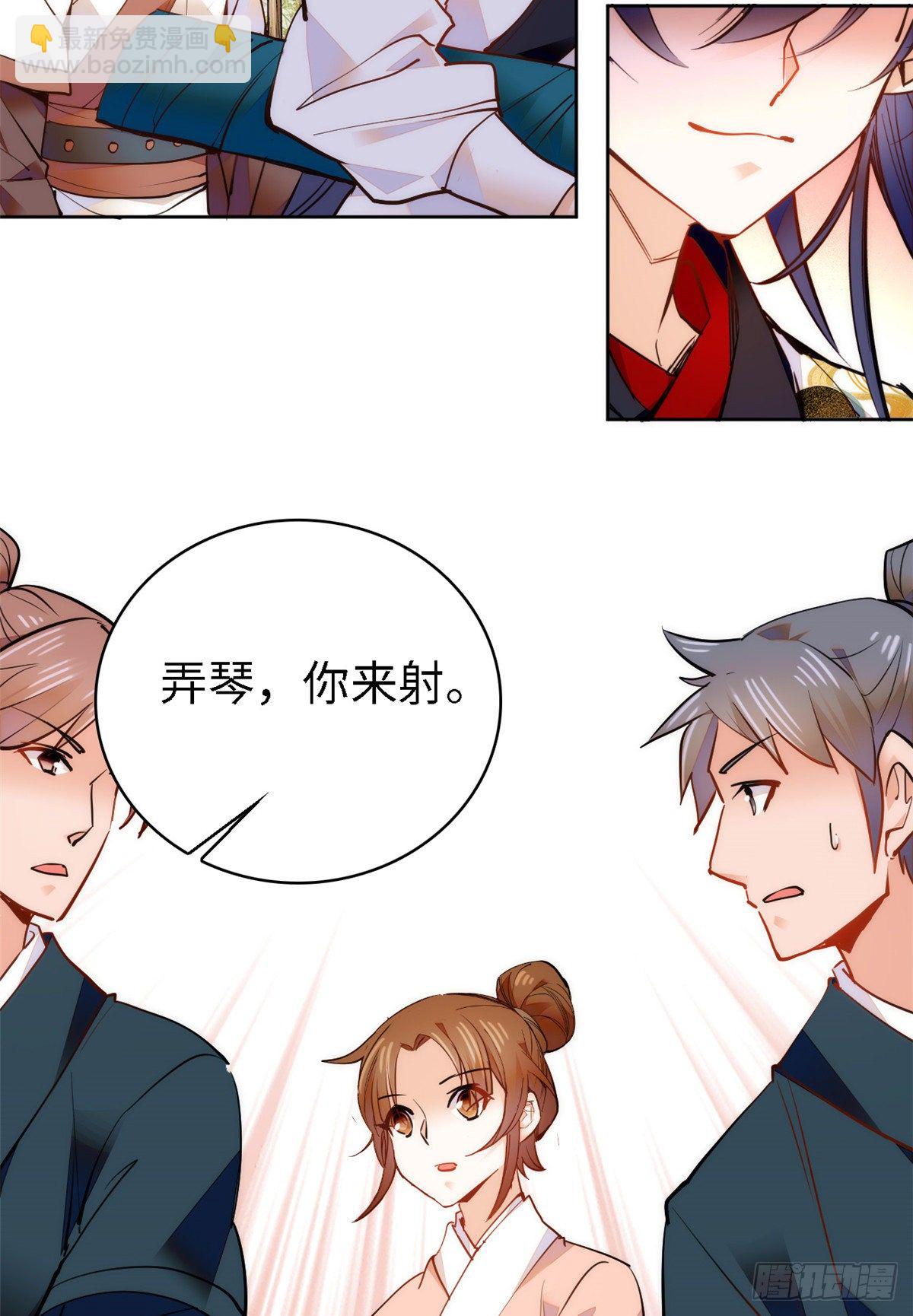 第64话 对准靶心，能做到吗？(1/2)-第69话