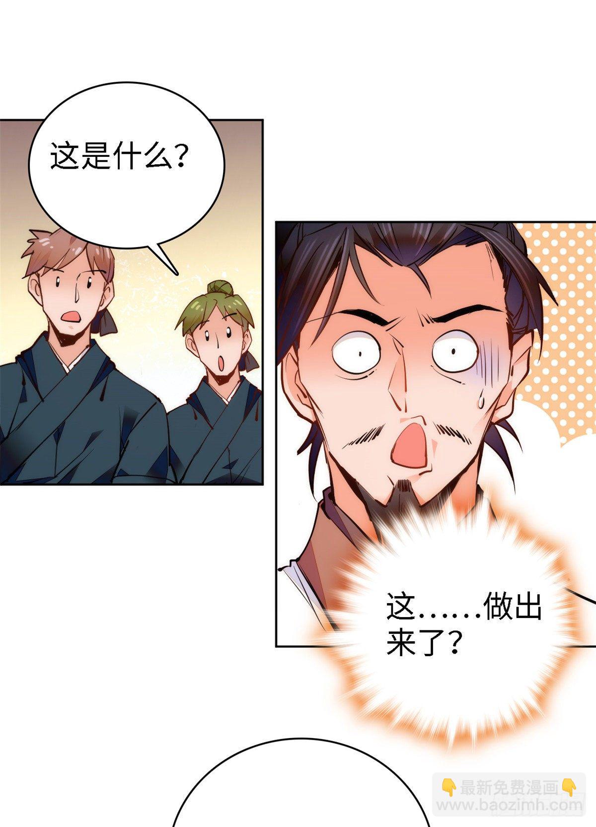 第64话 对准靶心，能做到吗？(1/2)-第69话