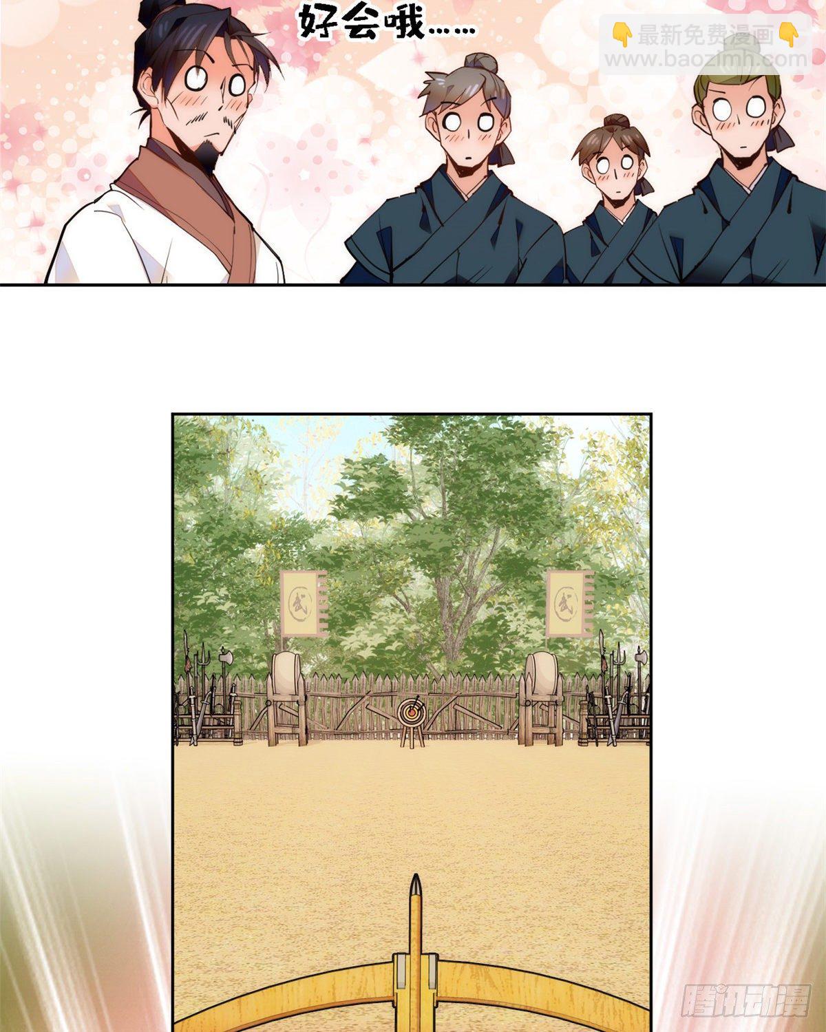 第64话 对准靶心，能做到吗？(1/2)-第69话