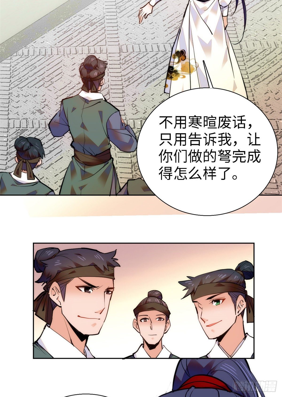 第64话 对准靶心，能做到吗？(1/2)-第69话