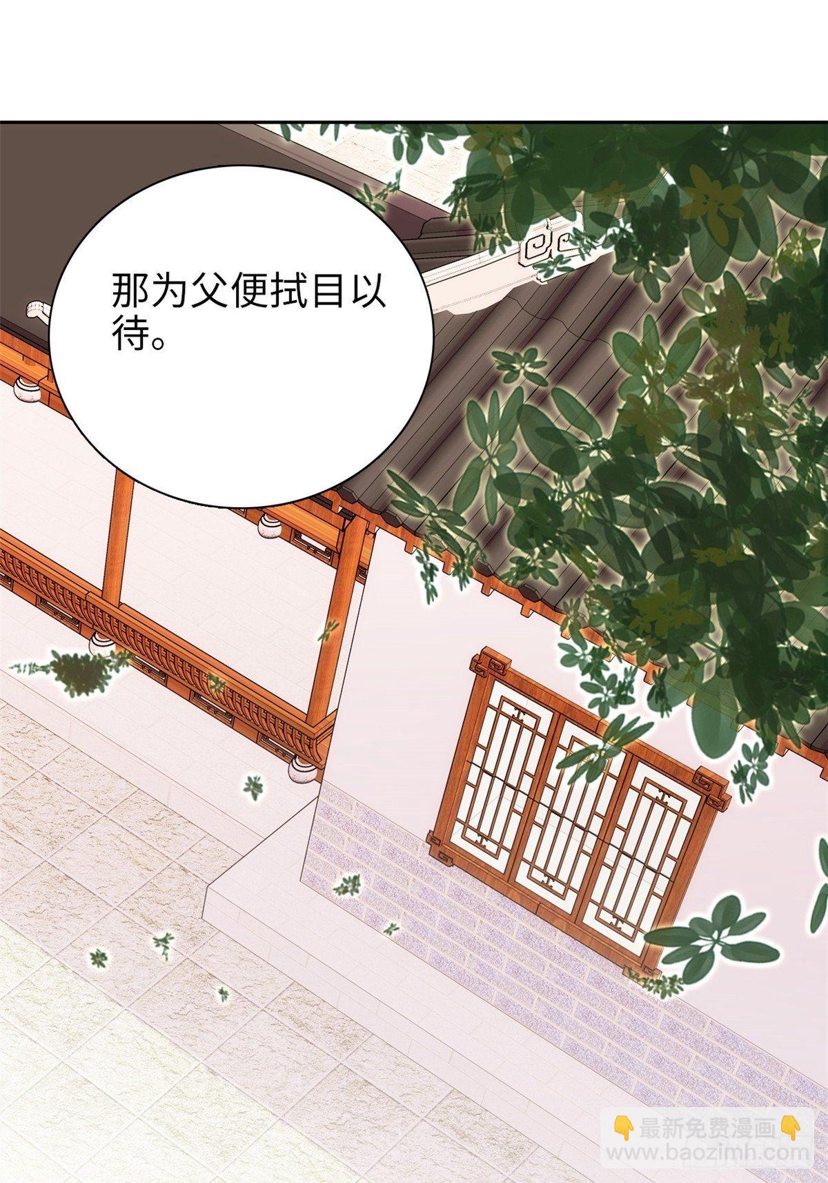 女帝直播攻略 - 第70话 敢不敢与我赌？ - 4