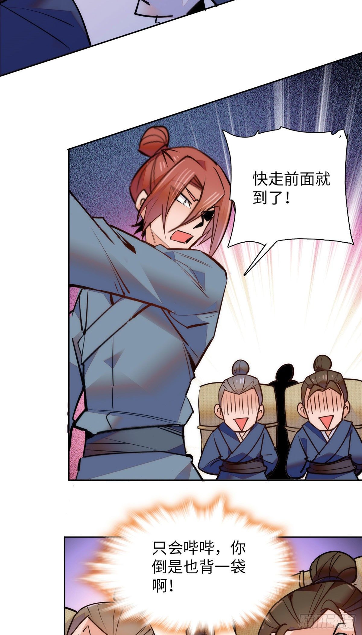 第72话 给爷爬！-第77话