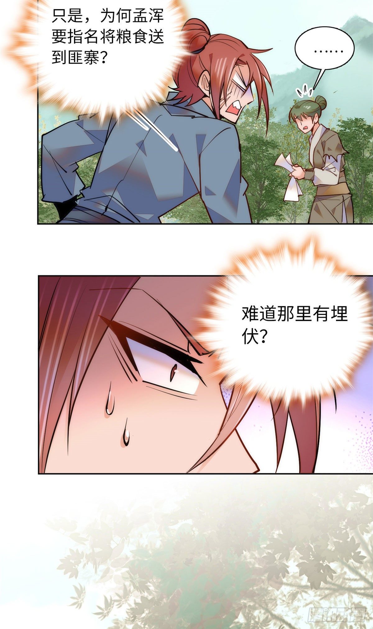 第72话 给爷爬！-第77话