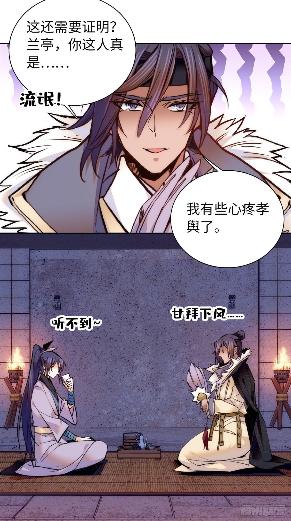 第72话 给爷爬！-第77话