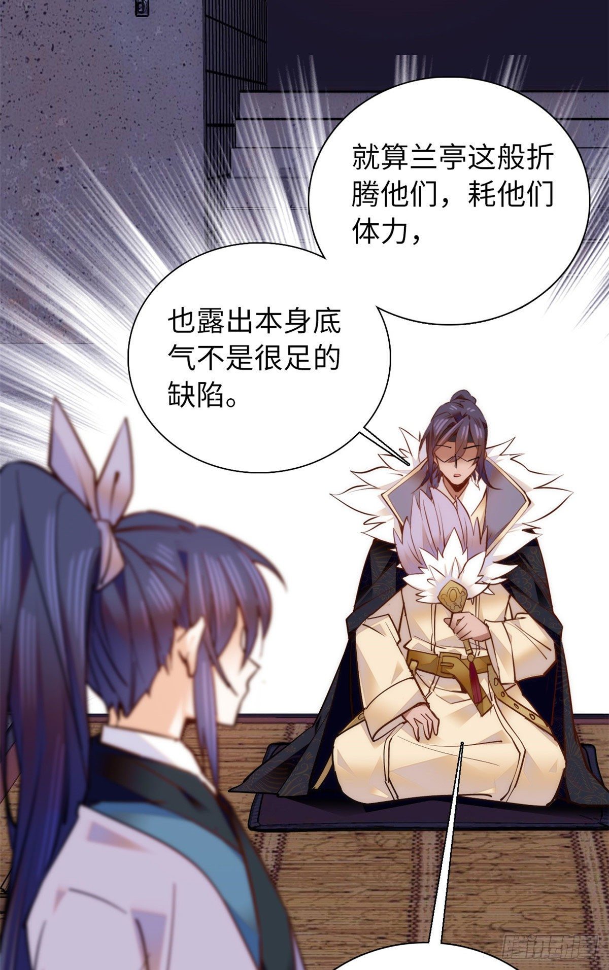 第72话 给爷爬！-第77话