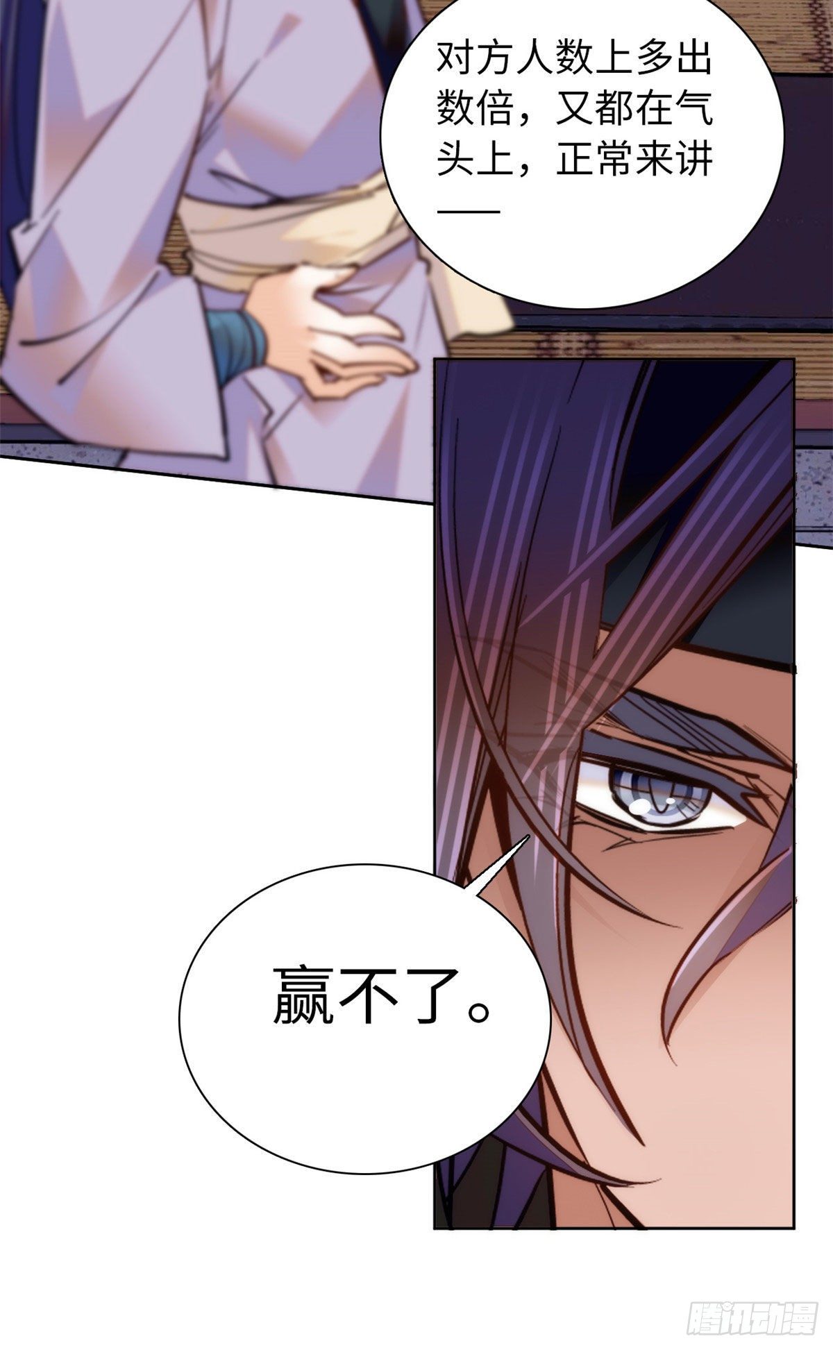 第72话 给爷爬！-第77话