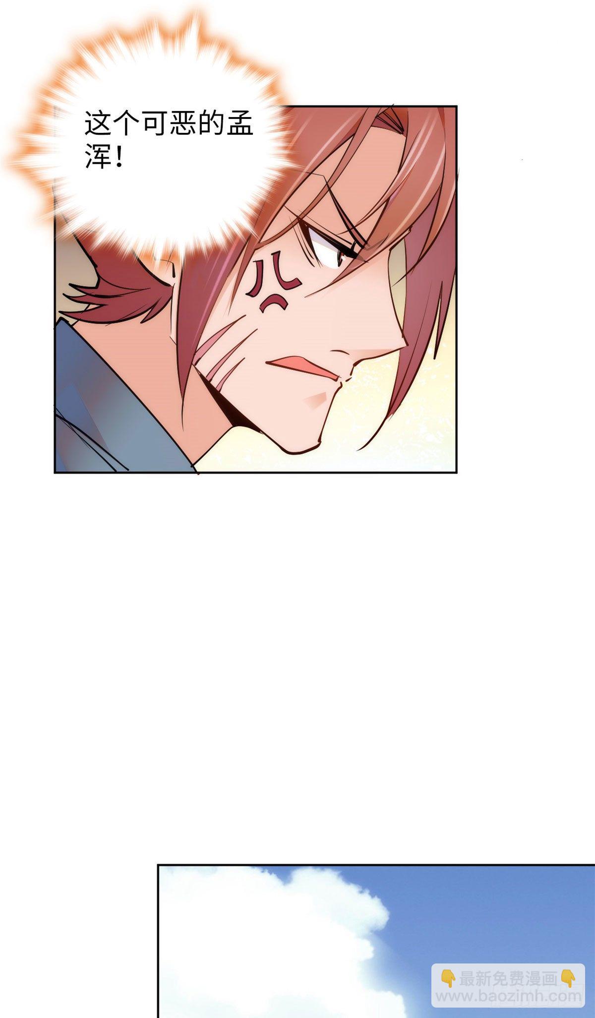 第72话 给爷爬！-第77话