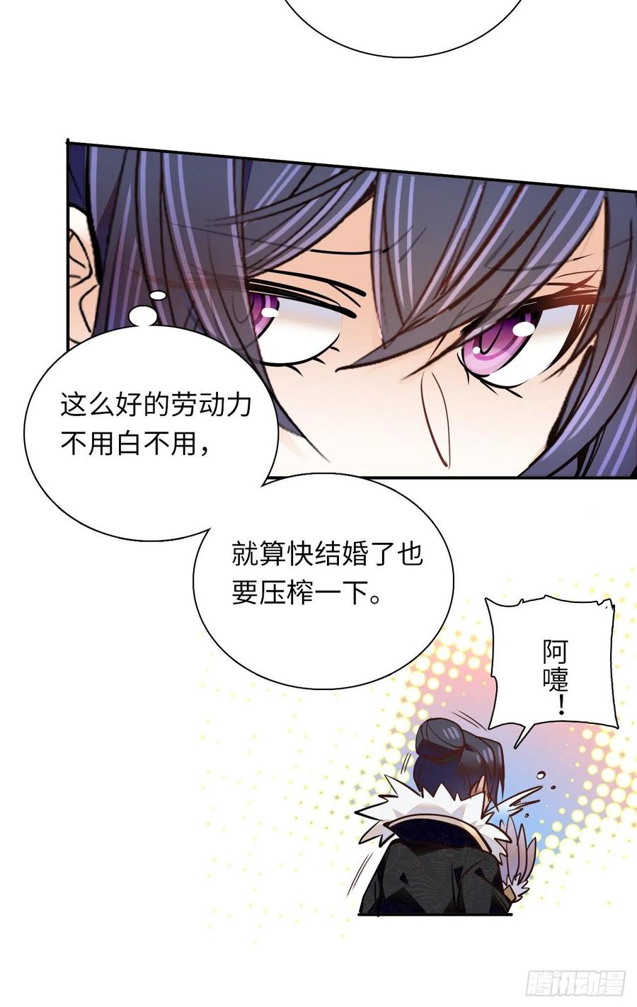 第75话 父亲居然做媒婆？34