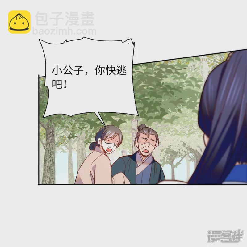 女帝直播攻略 - 第77話 飽滿酥胸？？ - 3