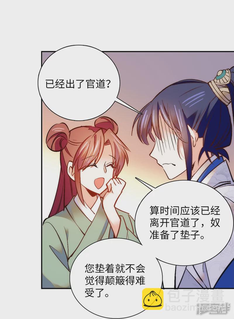 女帝直播攻略 - 第77話 飽滿酥胸？？ - 5