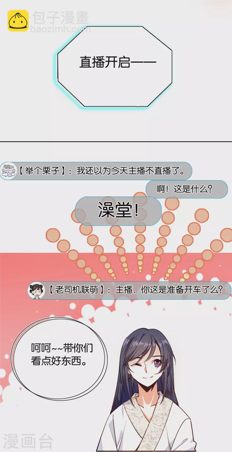 第82话 我醉了-第83话