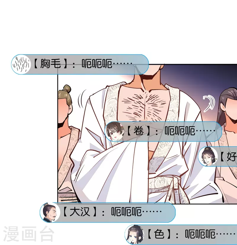 第82话 我醉了-第83话