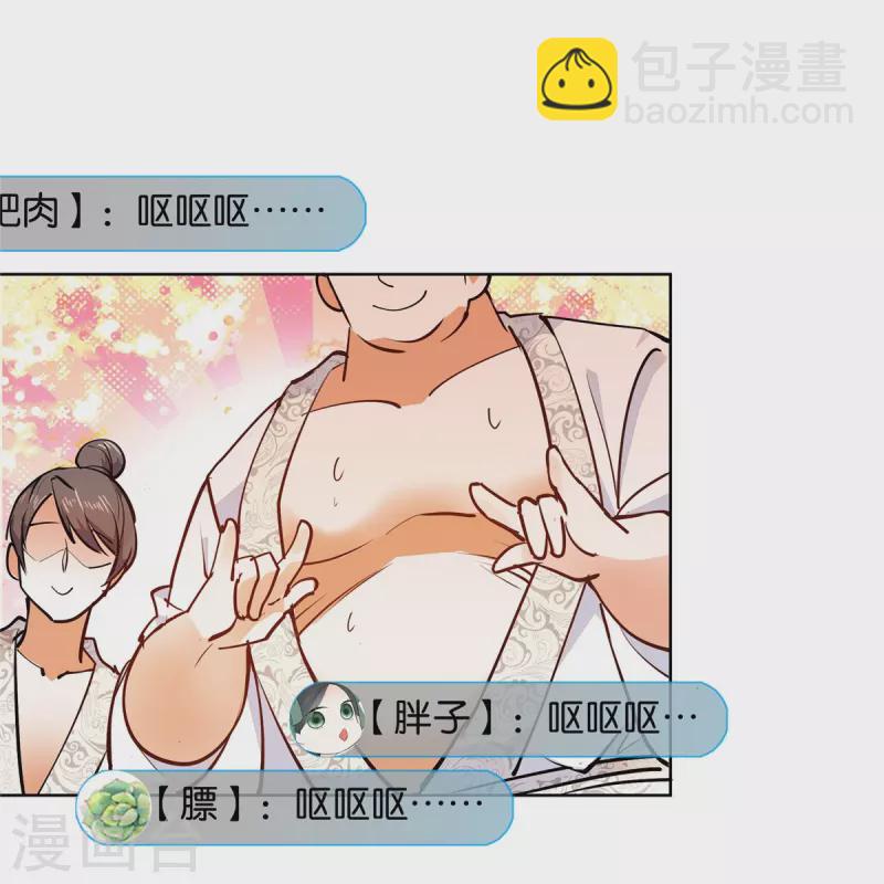 第82话 我醉了-第83话