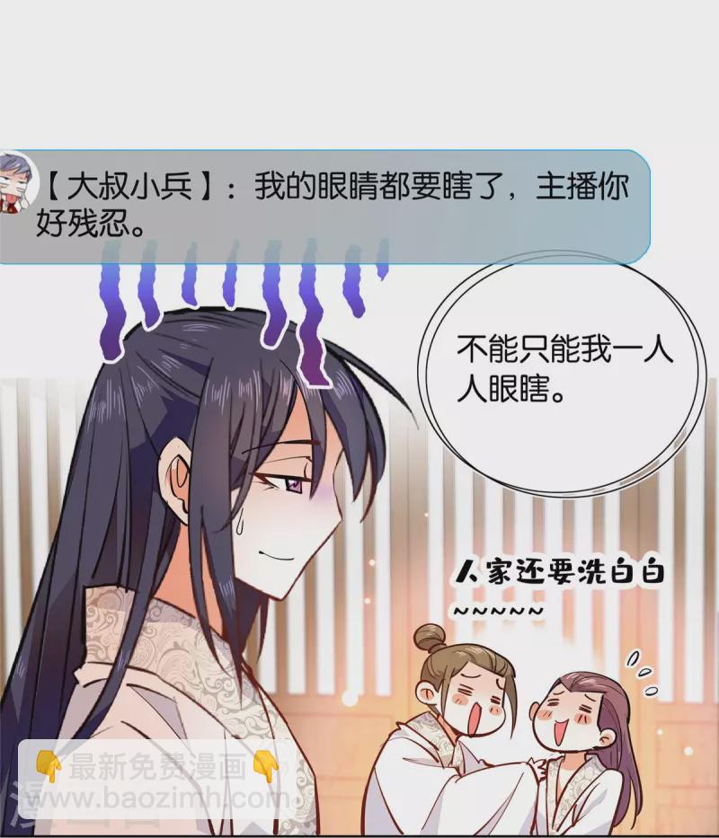 第82话 我醉了-第83话