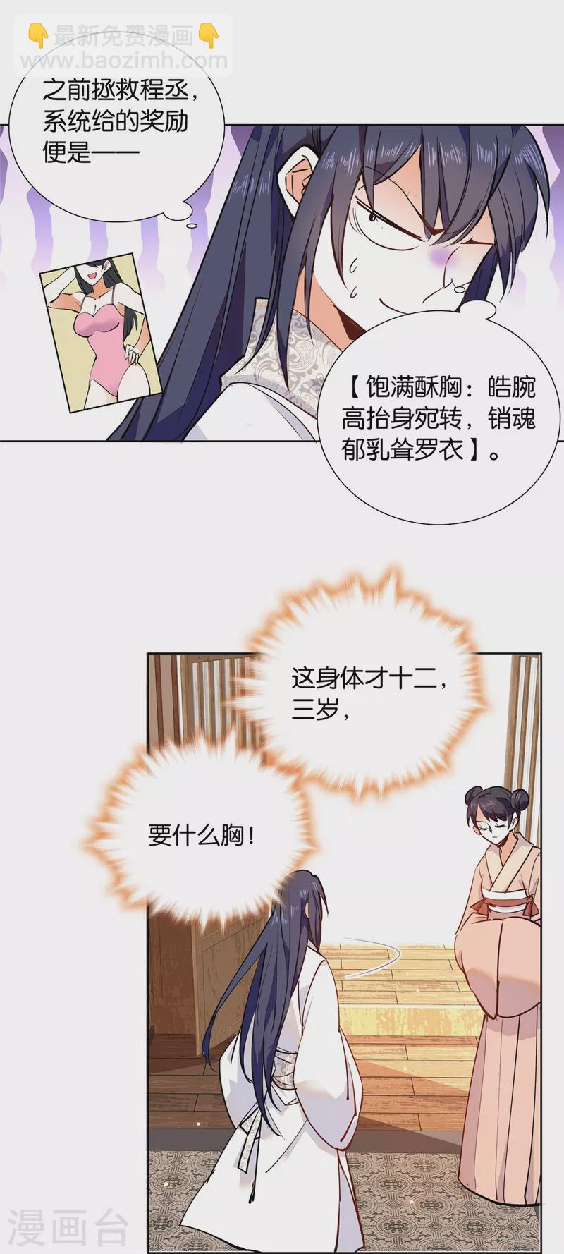 第82话 我醉了-第83话