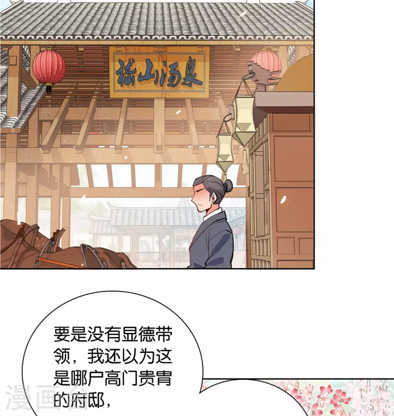 第82话 我醉了-第83话