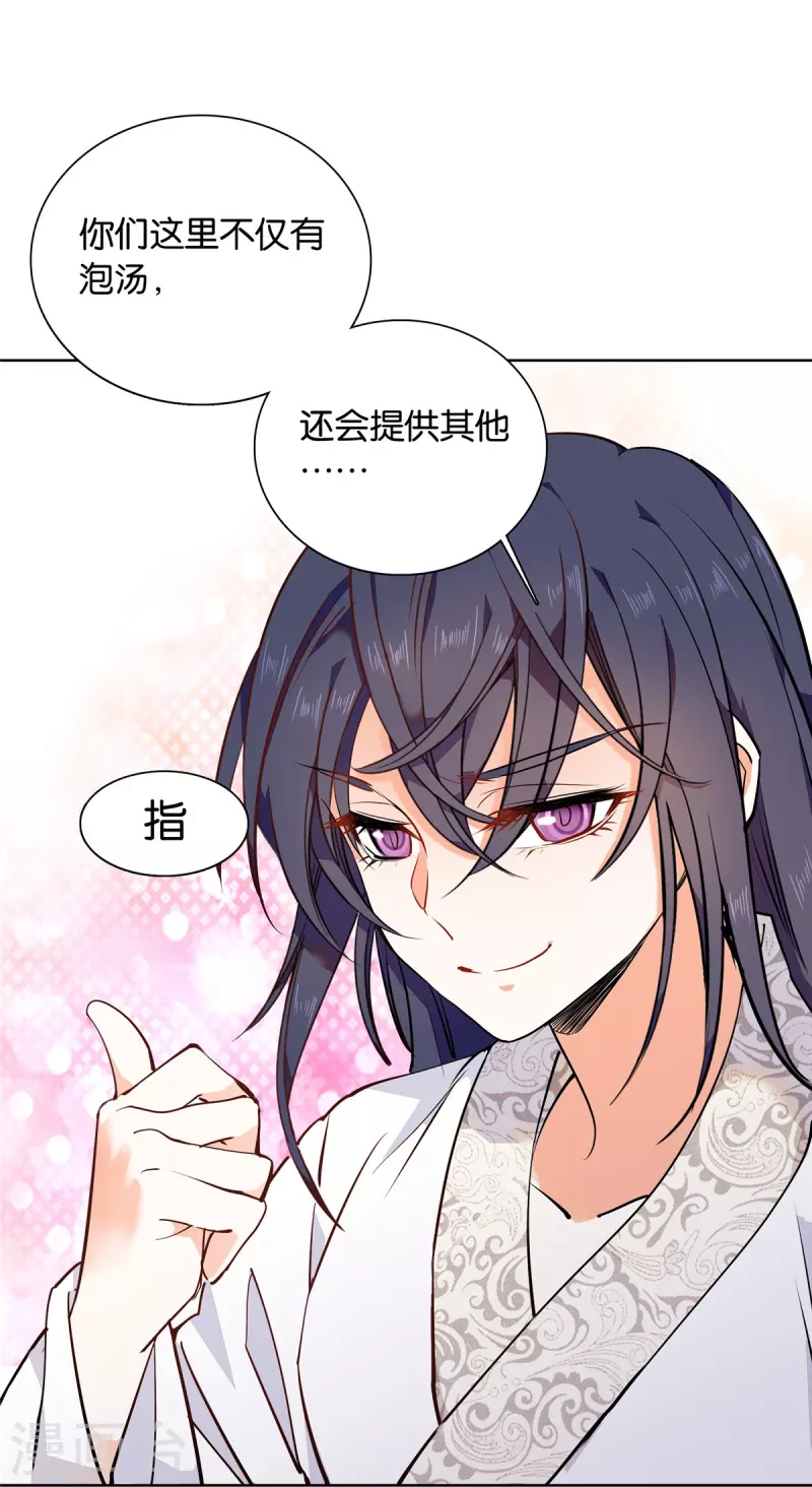 第82话 我醉了-第83话