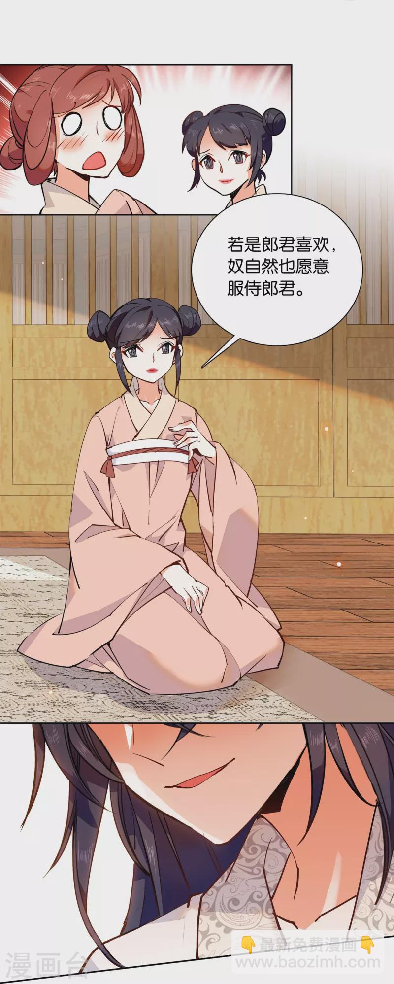 第82话 我醉了-第83话