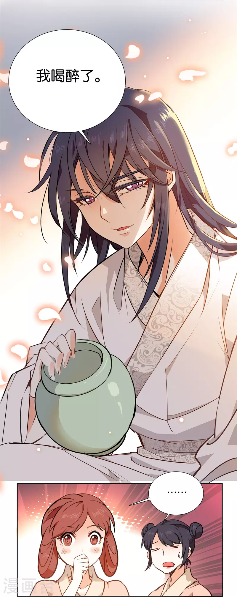 第82话 我醉了-第83话