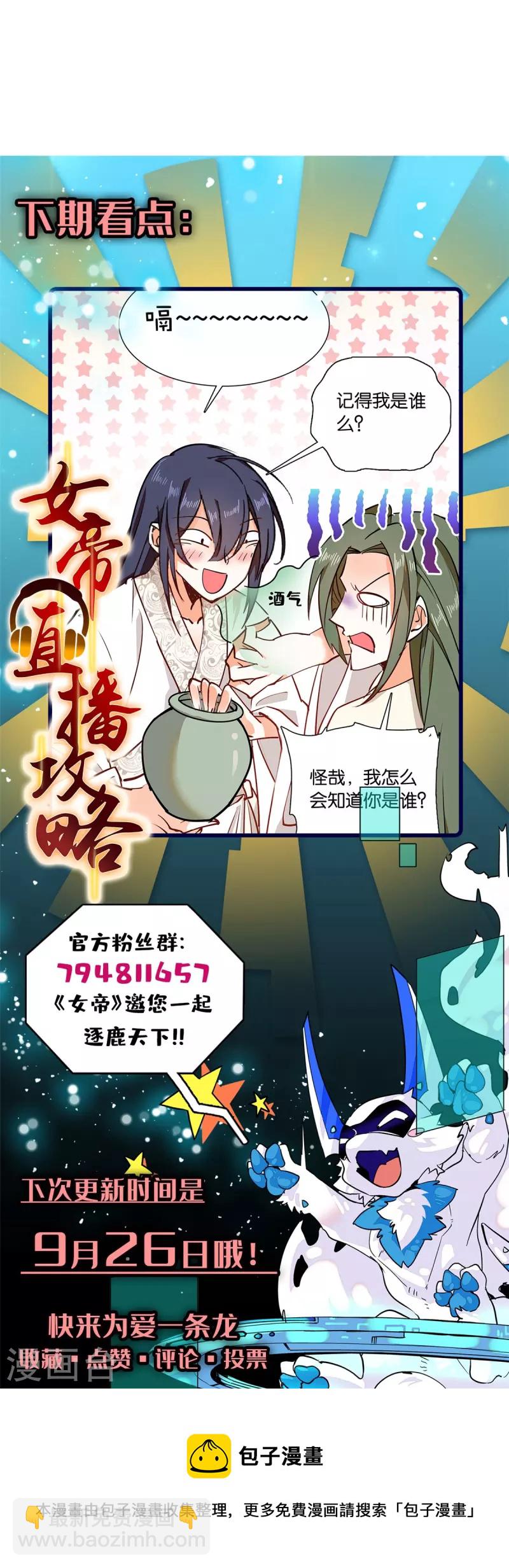 第82话 我醉了-第83话