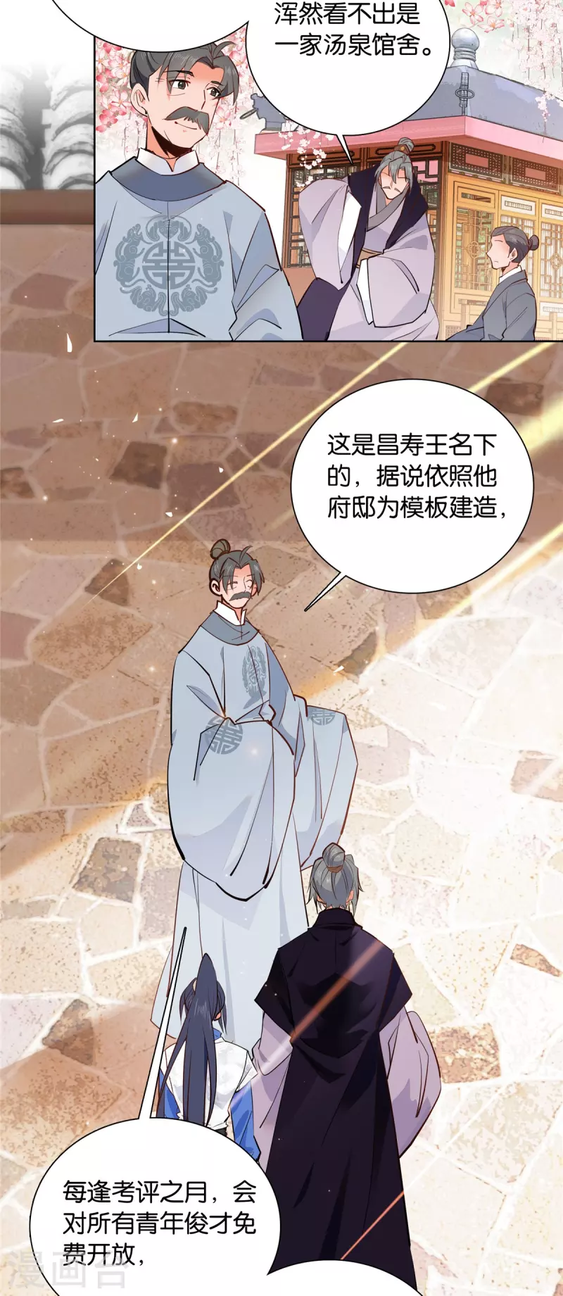 第82话 我醉了-第83话