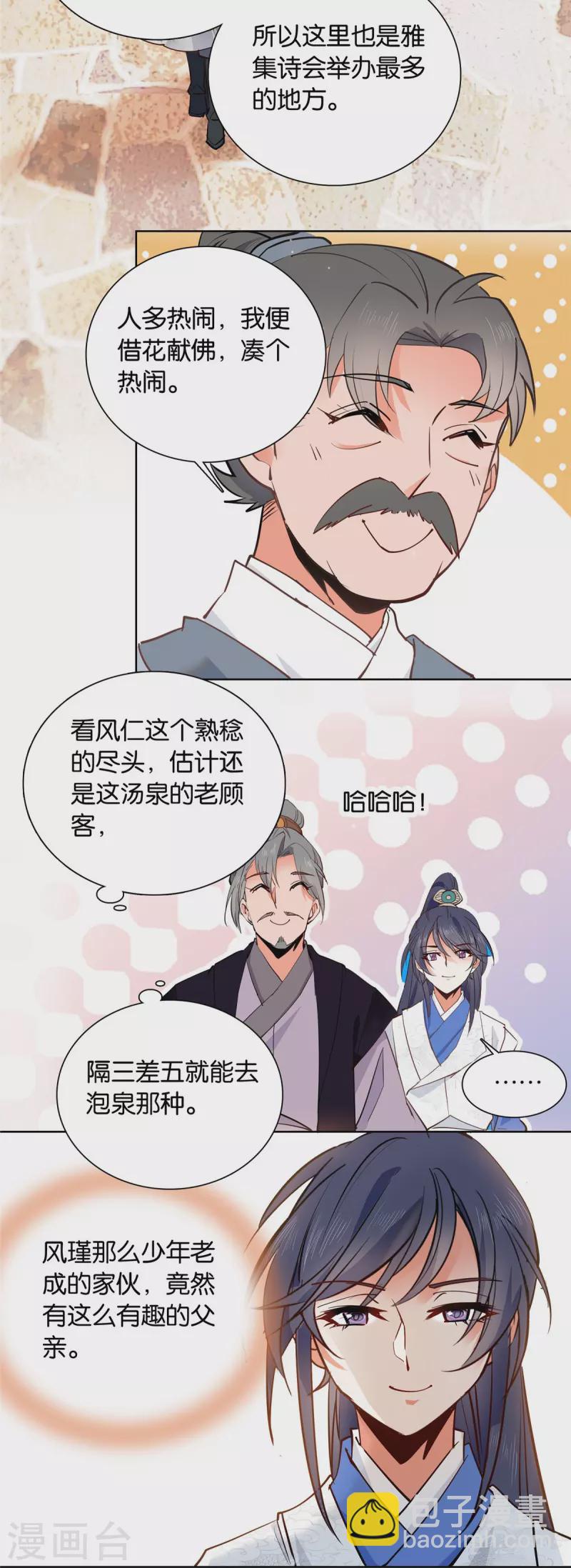 第82话 我醉了-第83话