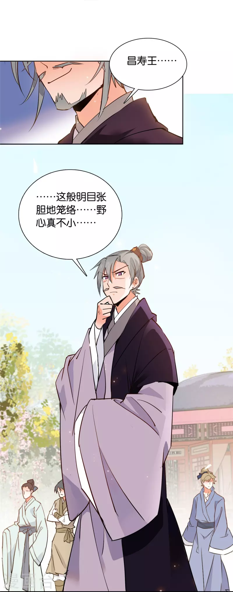 第82话 我醉了-第83话