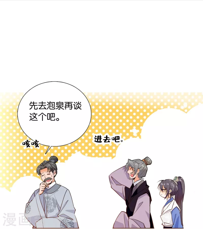 第82话 我醉了-第83话