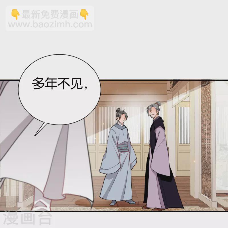 女帝直播攻略 - 第84話 子孝，你替爲師跑一趟 - 5