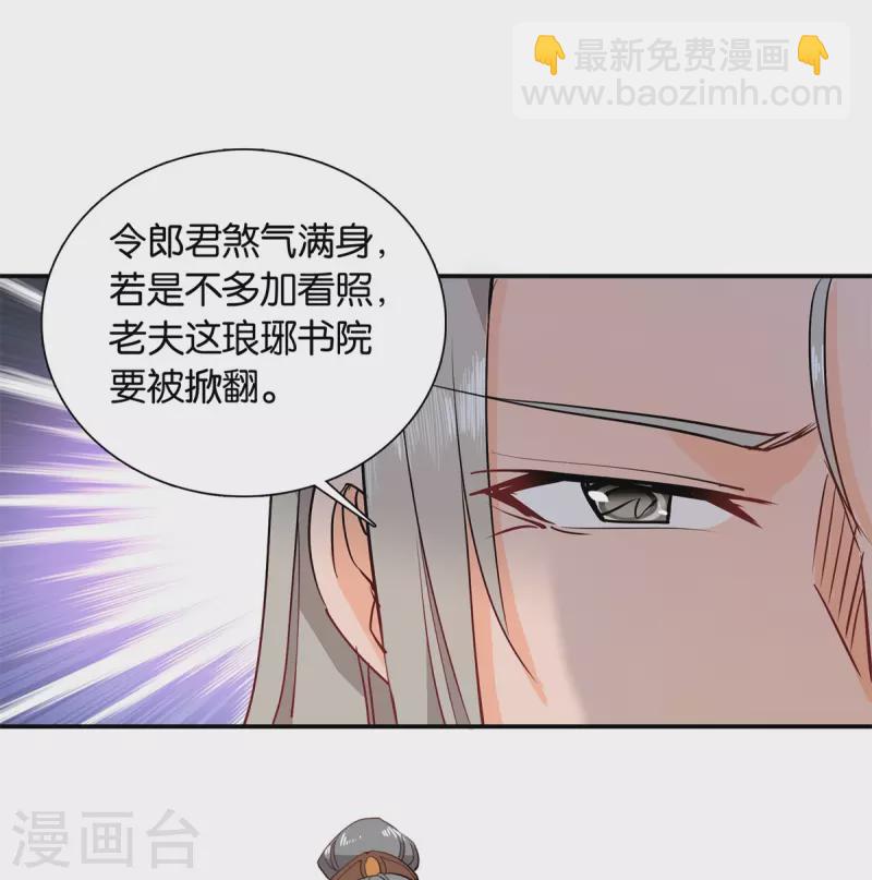 女帝直播攻略 - 第84话 子孝，你替为师跑一趟 - 4