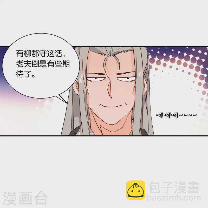 第84话 子孝，你替为师跑一趟34