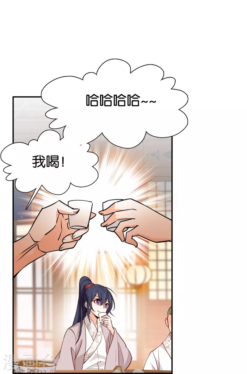 女帝直播攻略 - 第86話 打擾了，你們繼續 - 2