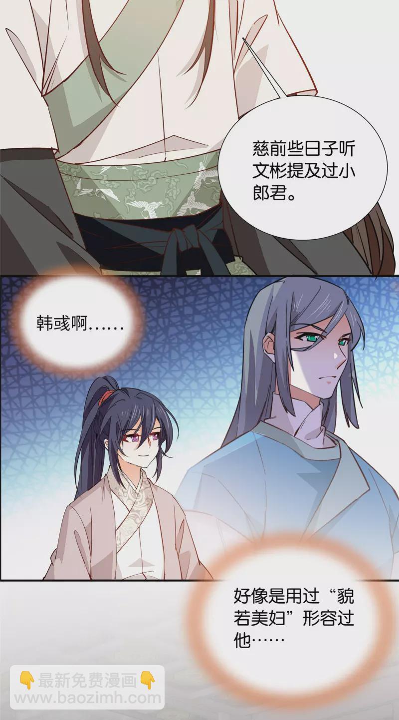 第86话 打扰了，你们继续-第87话