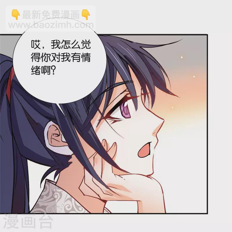 第86话 打扰了，你们继续-第87话