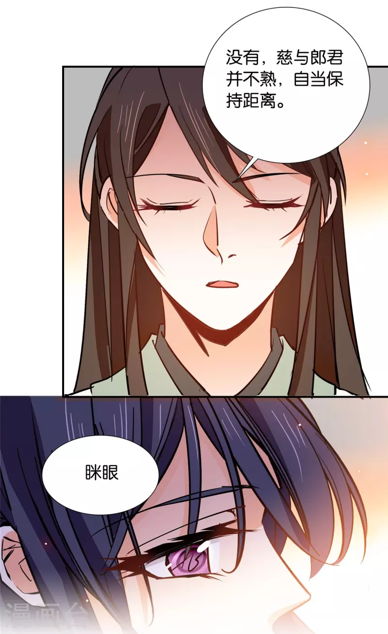 第86话 打扰了，你们继续-第87话