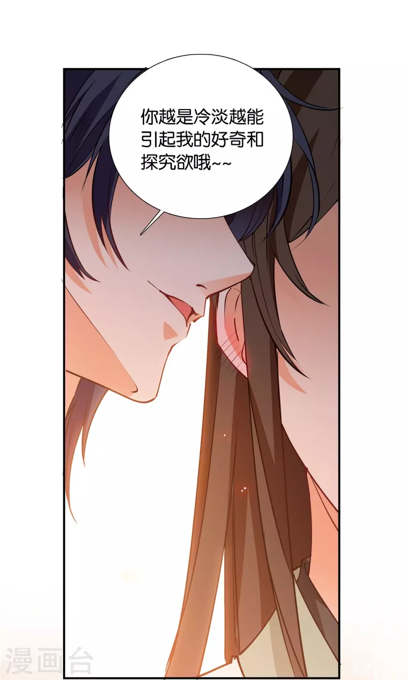 第86话 打扰了，你们继续-第87话