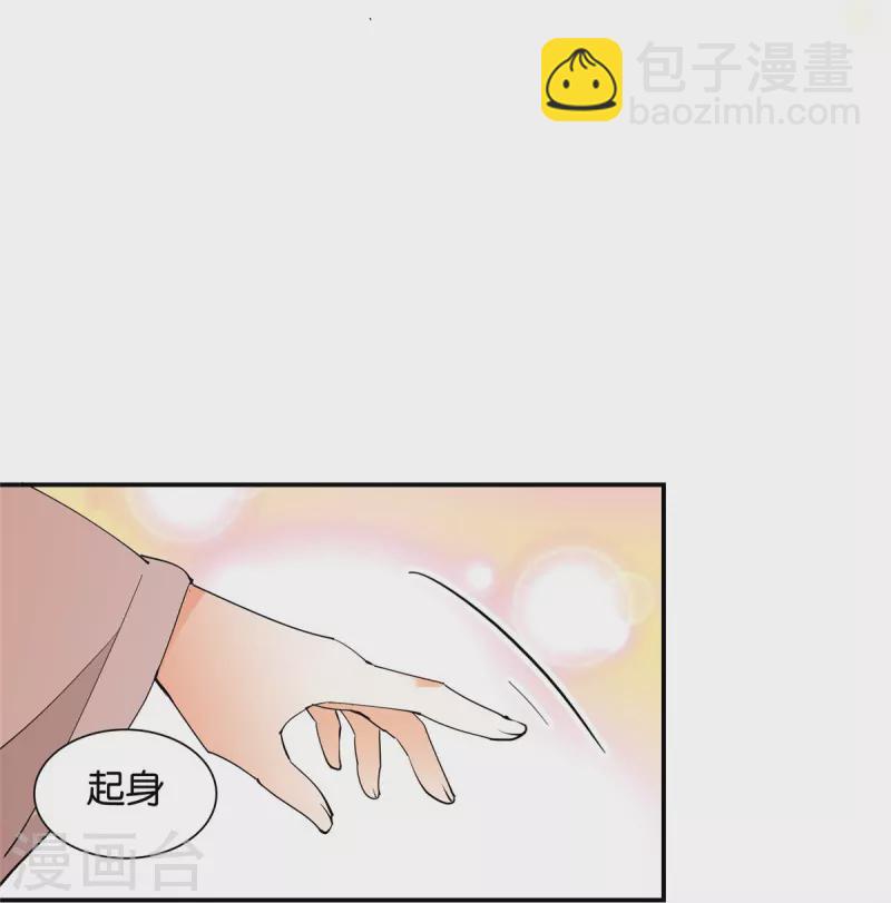 第86话 打扰了，你们继续-第87话