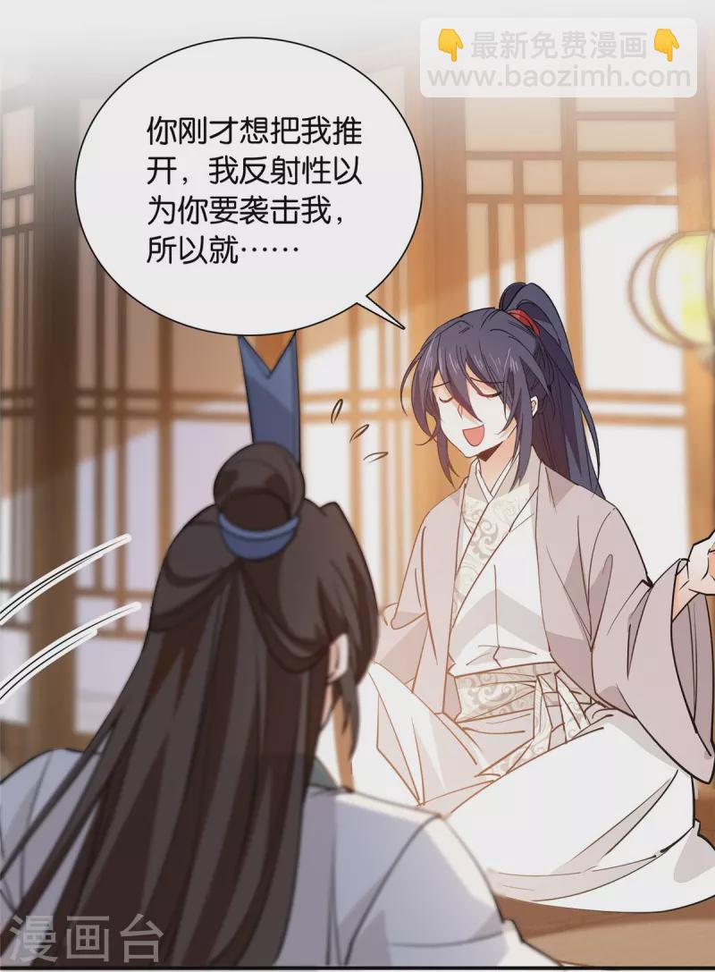 第86话 打扰了，你们继续-第87话