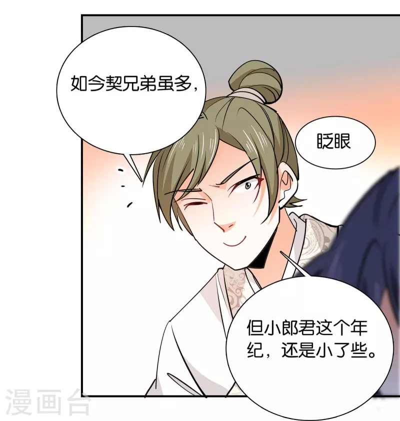 第86话 打扰了，你们继续-第87话