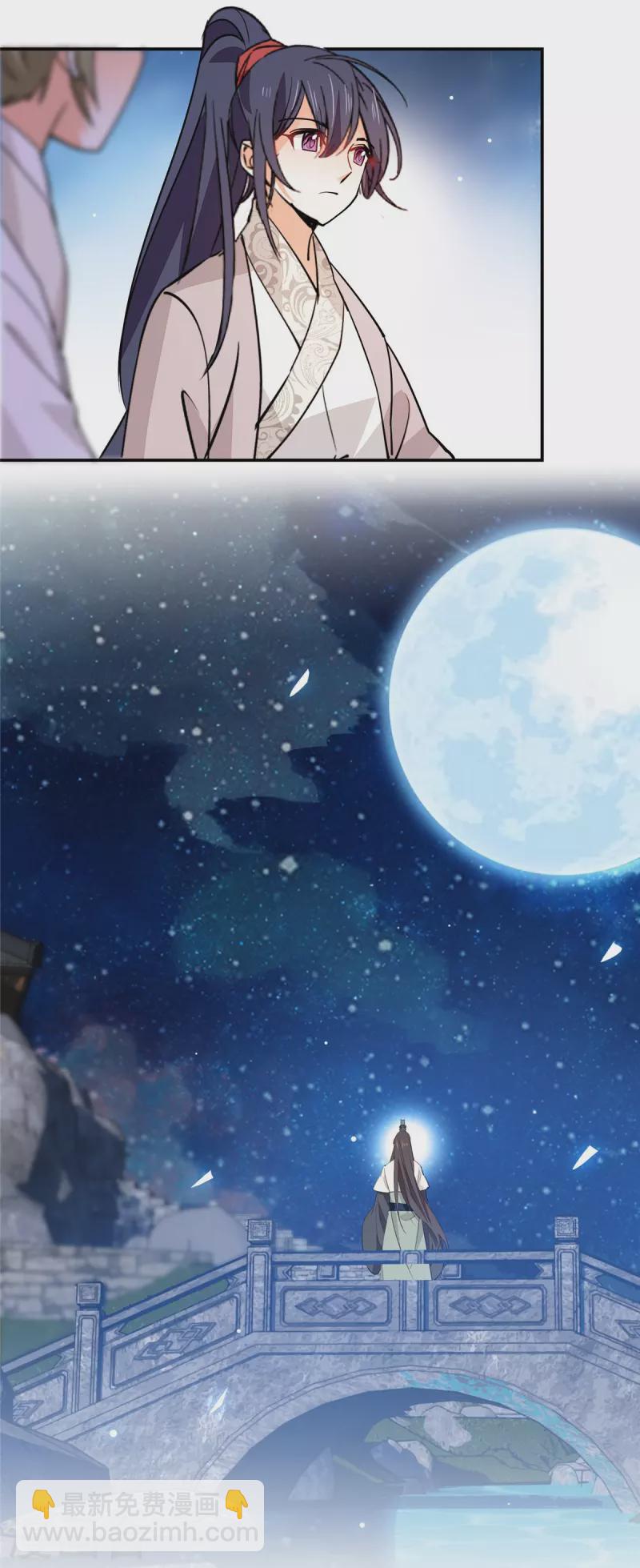 第86话 打扰了，你们继续-第87话