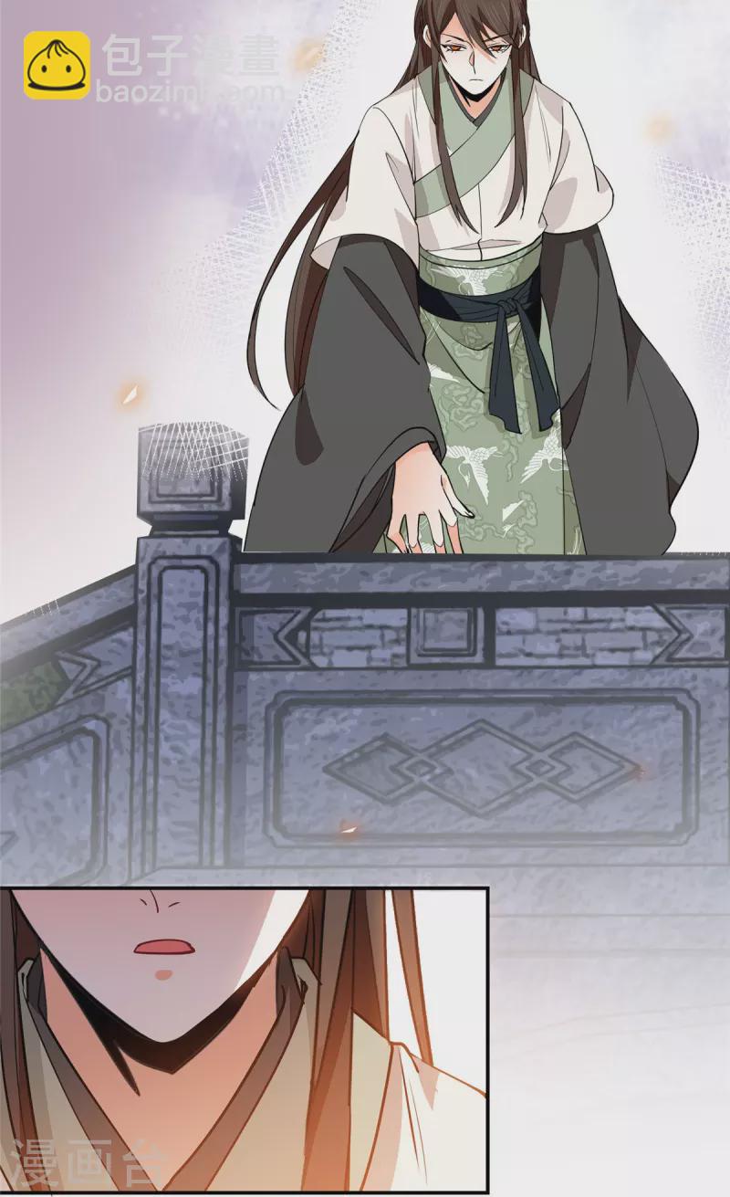 第86话 打扰了，你们继续-第87话