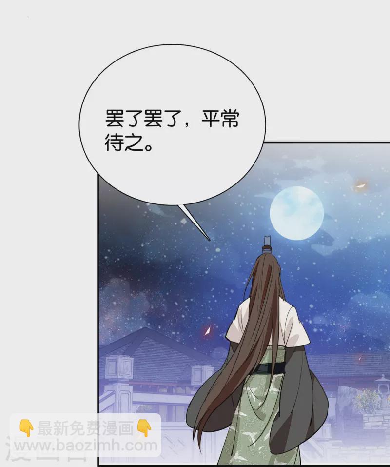 第86话 打扰了，你们继续-第87话