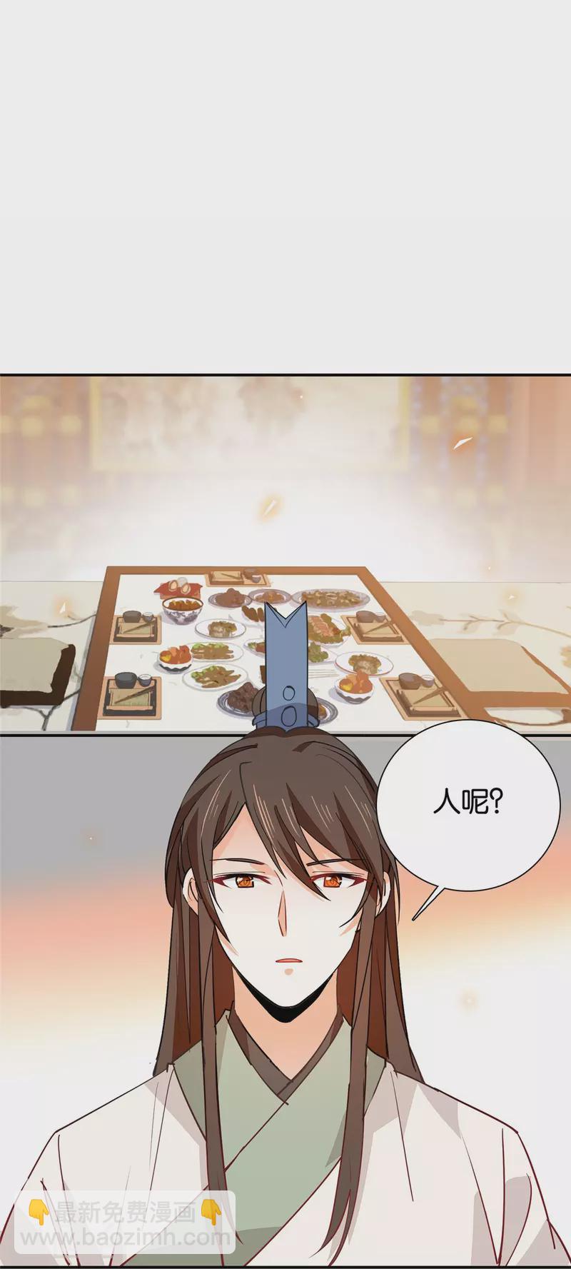 第86话 打扰了，你们继续-第87话