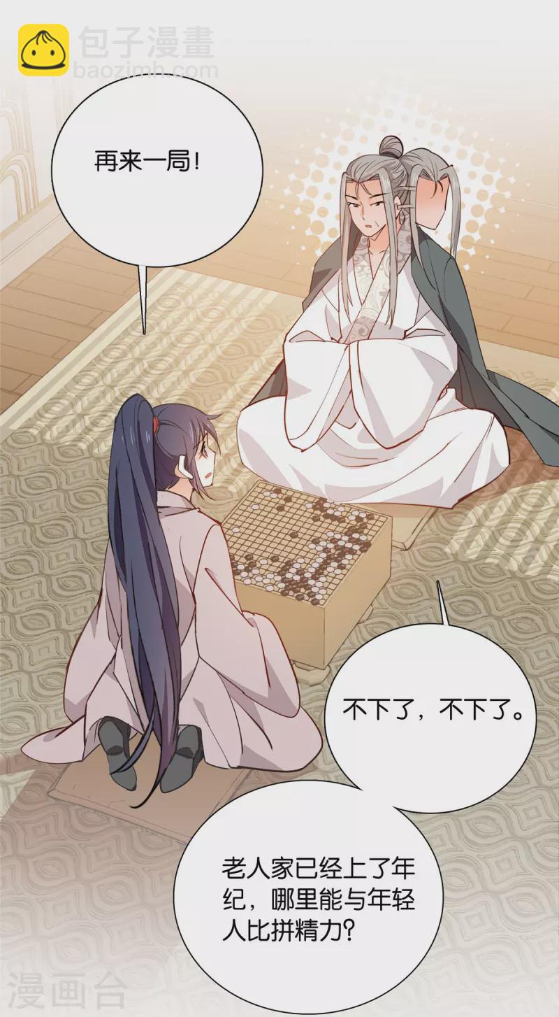 第86话 打扰了，你们继续-第87话