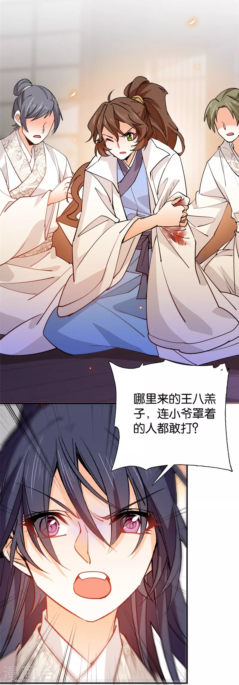 第86话 打扰了，你们继续-第87话