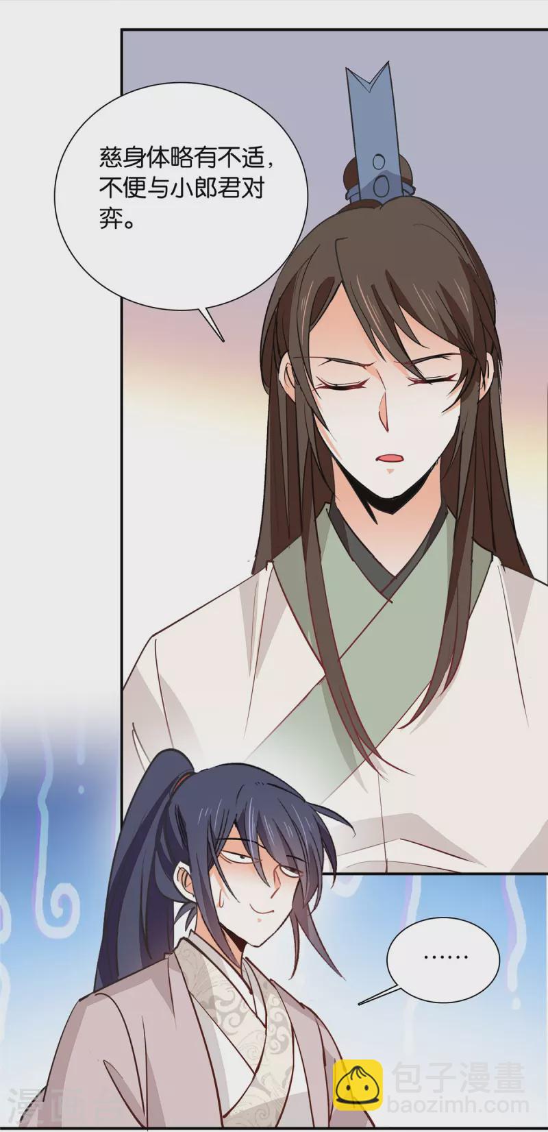 第86话 打扰了，你们继续-第87话