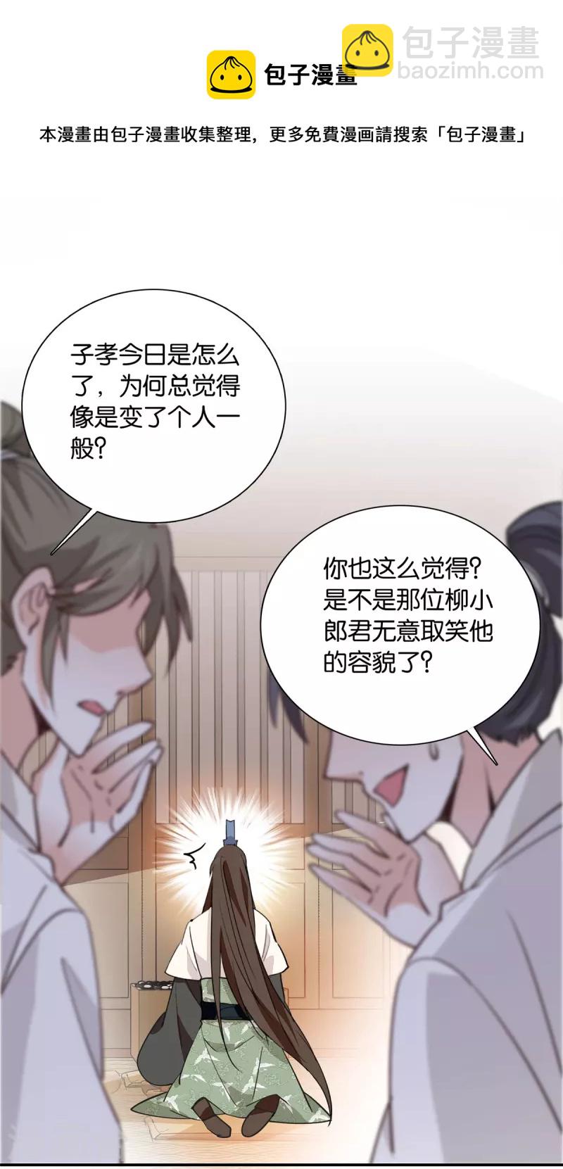 第86话 打扰了，你们继续-第87话