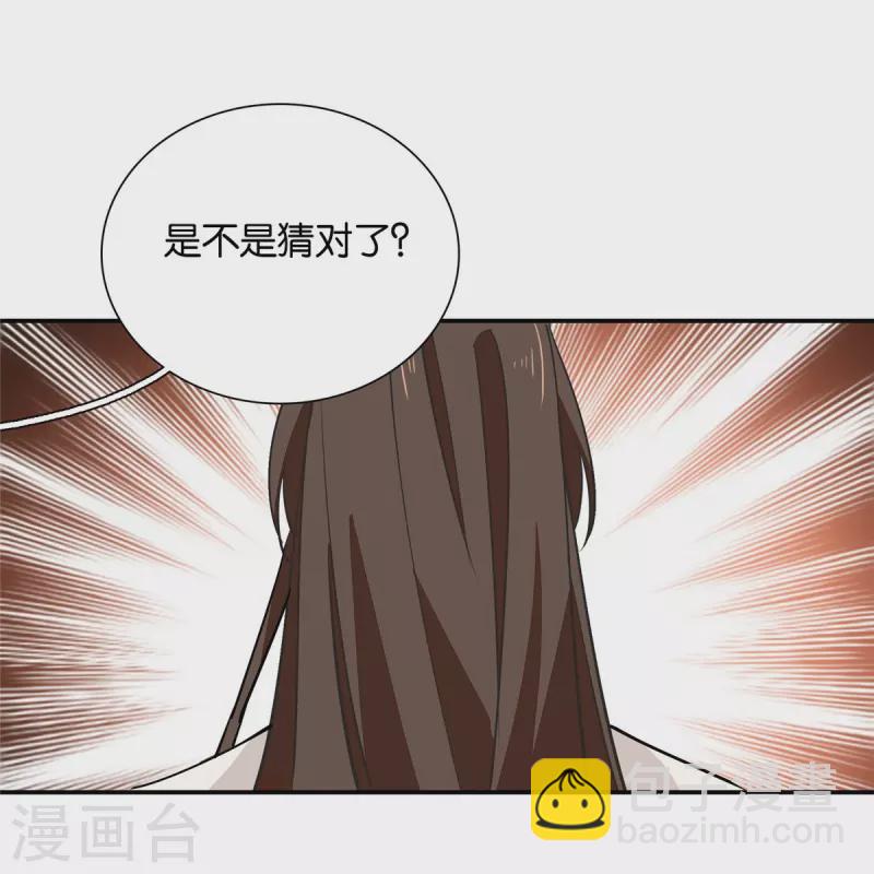 第86话 打扰了，你们继续-第87话