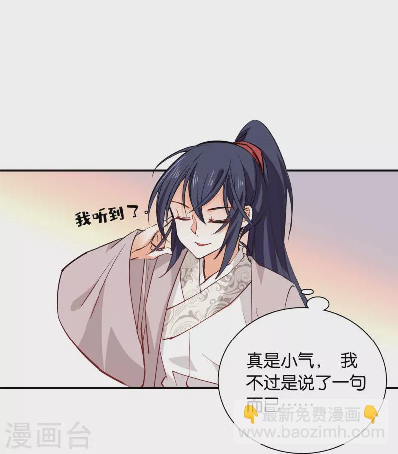 第86话 打扰了，你们继续-第87话