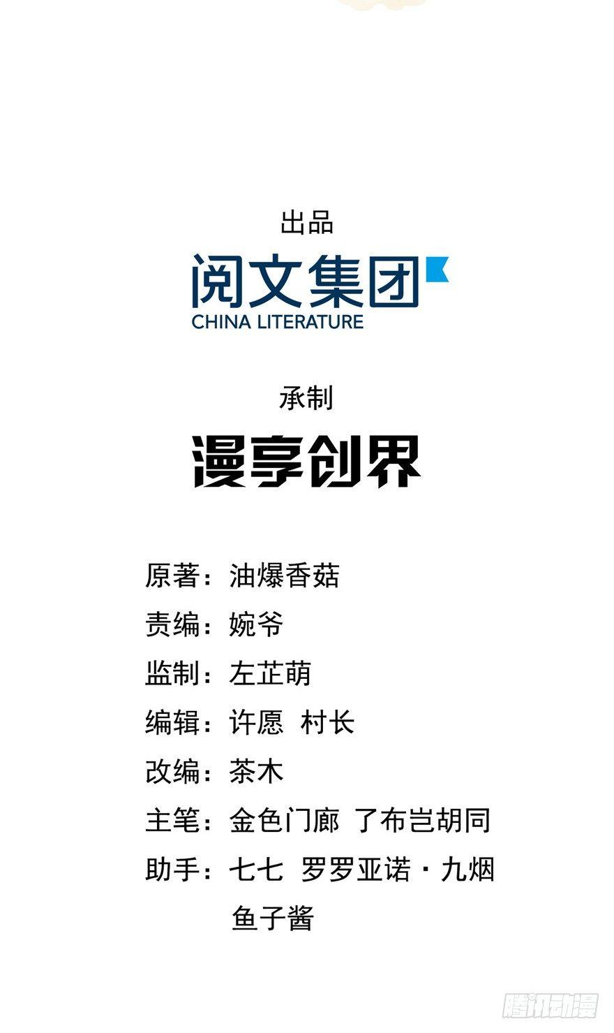 09 你自己心里没点数？(1/2)-第11话